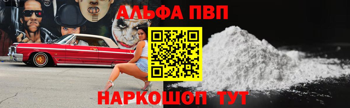 Тара  А ПВП Соль  магазин продажи   Alpha PVP Соль  Вход с VPN 