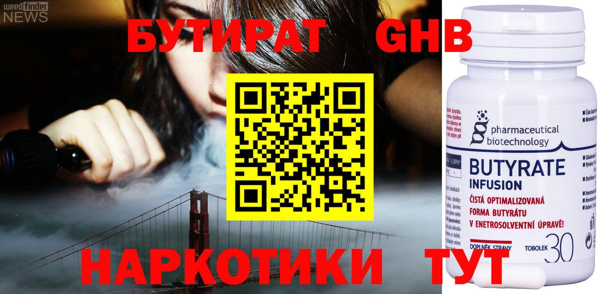 БУТИРАТ вода Тара