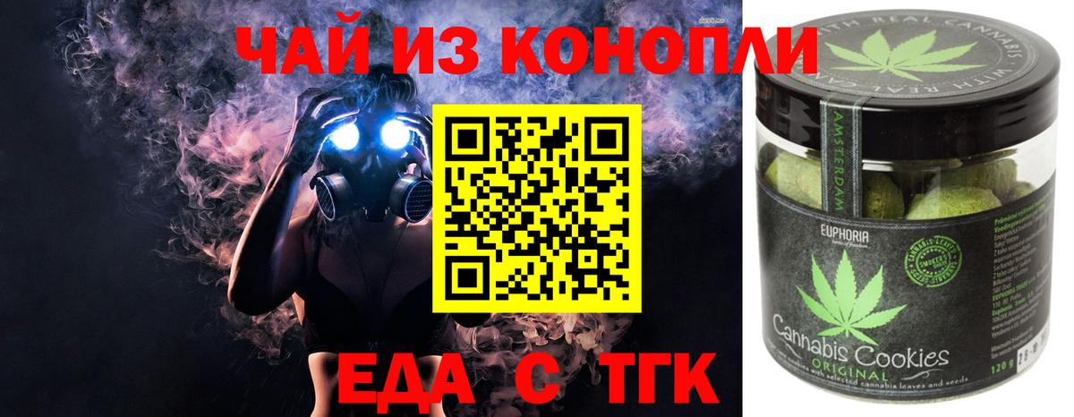 Canna-Cookies марихуана  Вход с VPN  Тара 