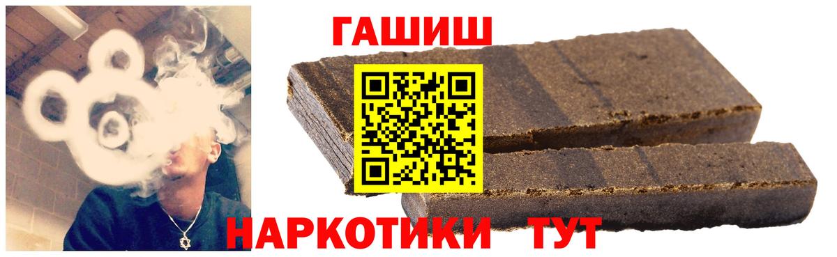 ГАШИШ hashish  Гашиш убойный  Тара  Вход с VPN 