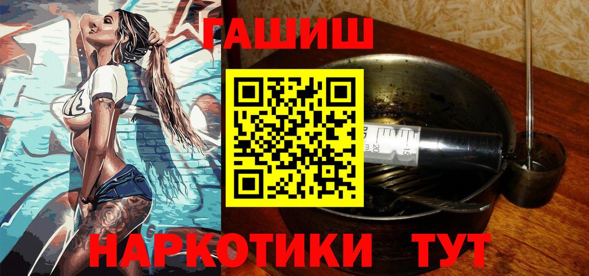 ГАШИШ гашик Тара