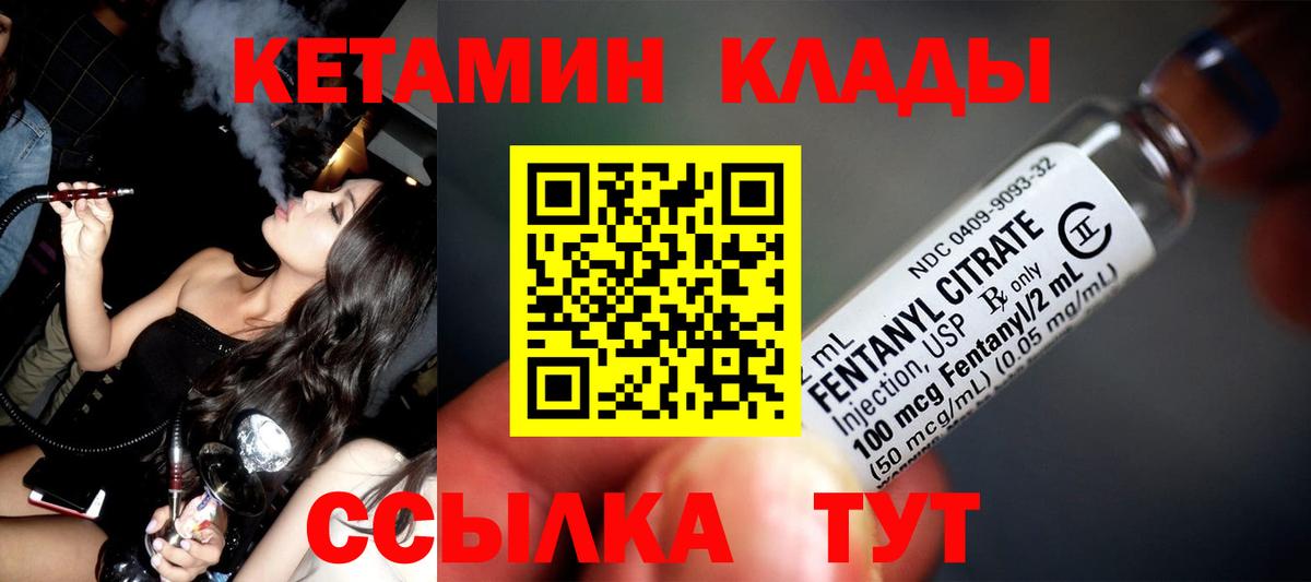 Кетамин VHQ  Вход с VPN  Тара  КЕТАМИН VHQ 