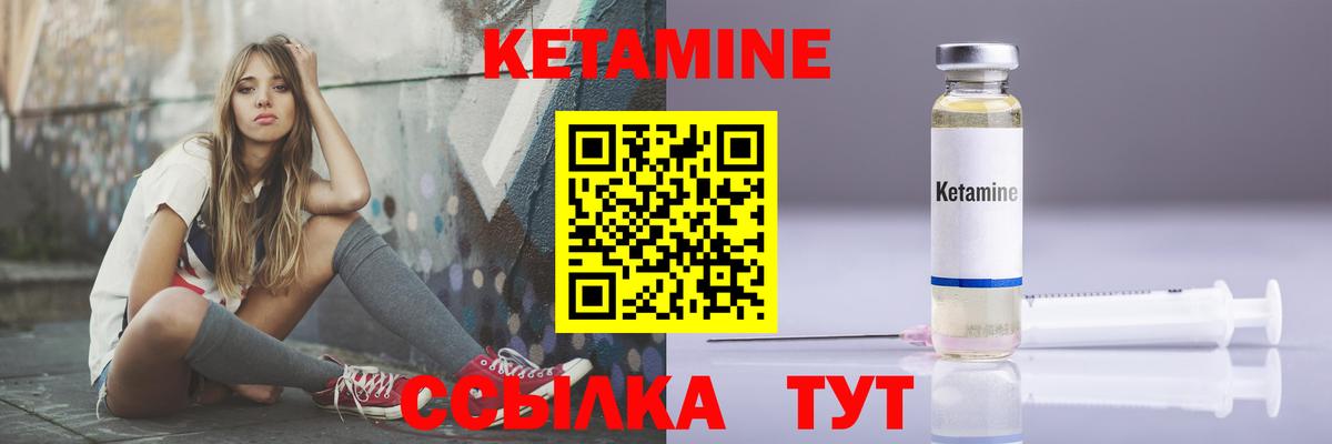 Кетамин ketamine Тара