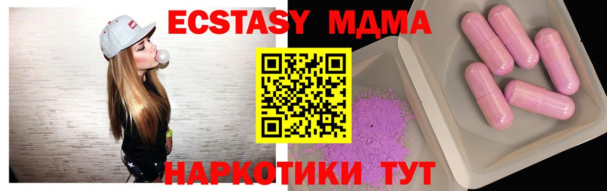 MDMA молли  Вход с VPN  Тара  MDMA Molly 