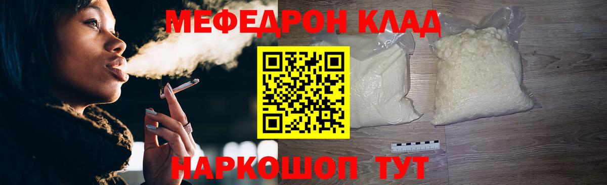 Тара  МЯУ-МЯУ  Меф мяу мяу  Вход с VPN  МЯУ-МЯУ 4 MMC 